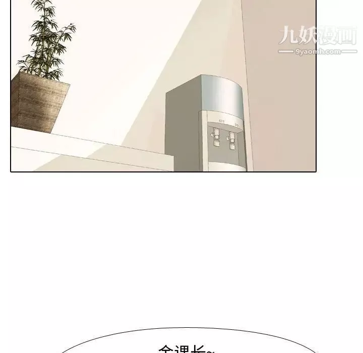 同事换换爱-第46话 - 图片 71