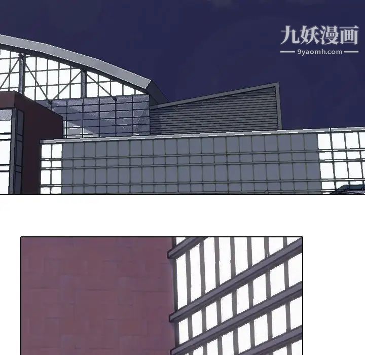 同事換換愛第46話