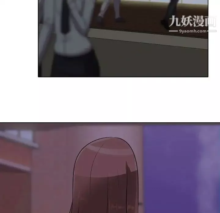 同事換換愛第46話