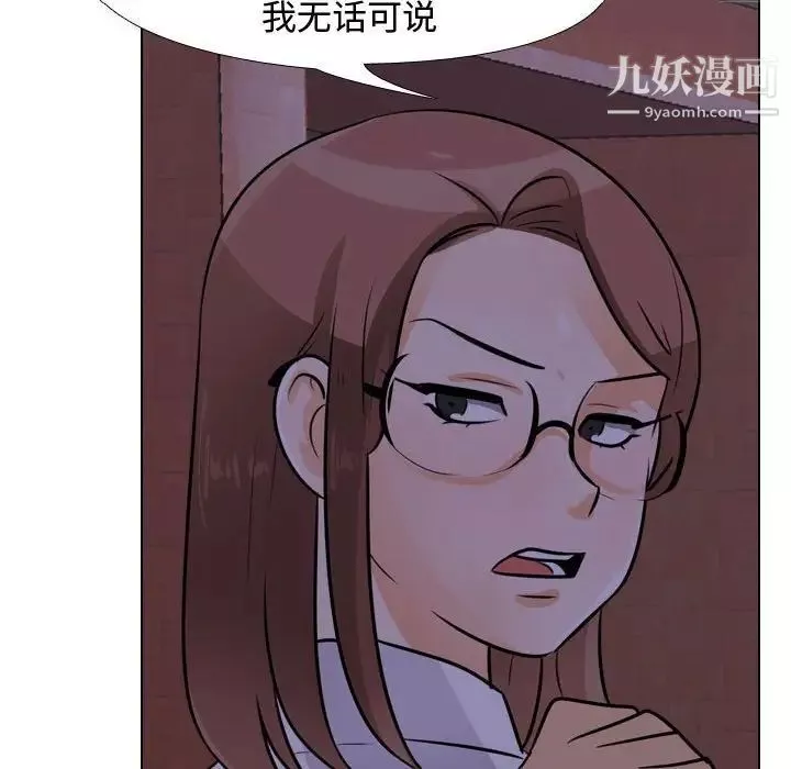 同事换换爱-第46话 - 图片 85