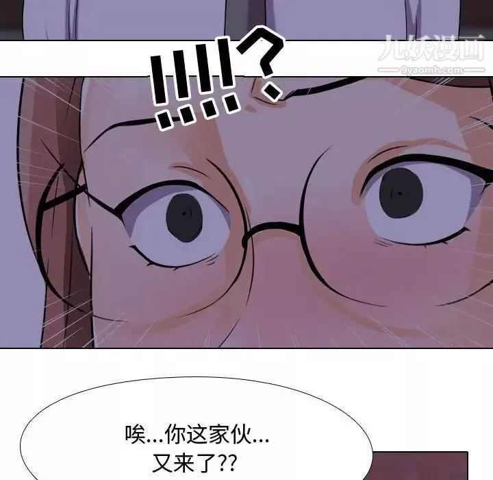 同事換換愛第46話