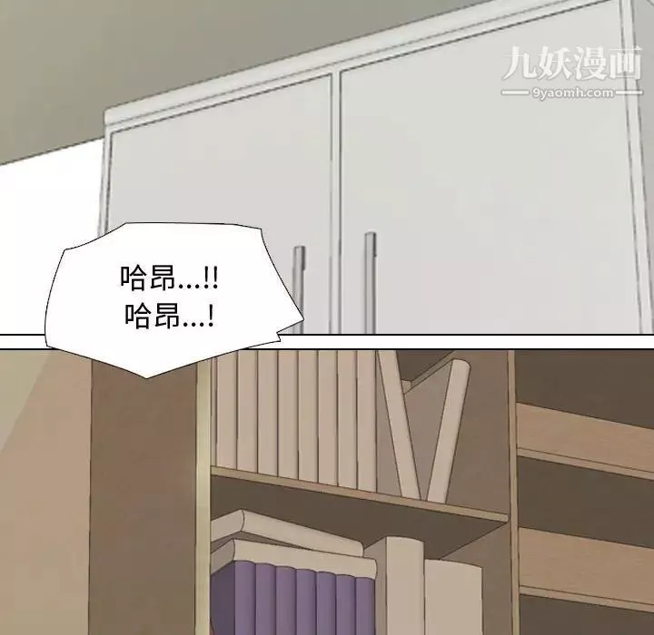 同事换换爱-第46话 - 图片 104