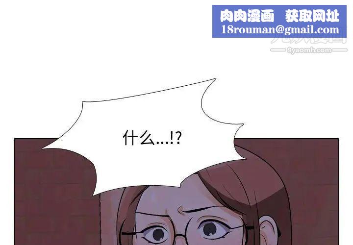 同事换换爱第47话