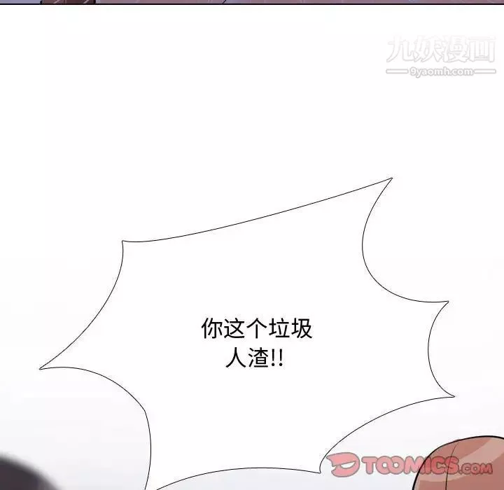 同事换换爱-第47话 - 图片 6