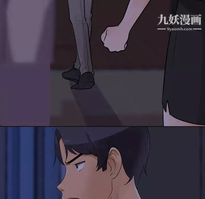 同事換換愛第47話