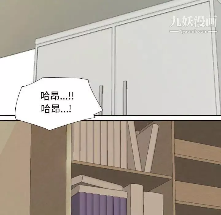 同事换换爱-第47话 - 图片 12