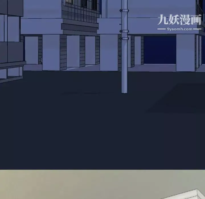 同事换换爱-第47话 - 图片 11