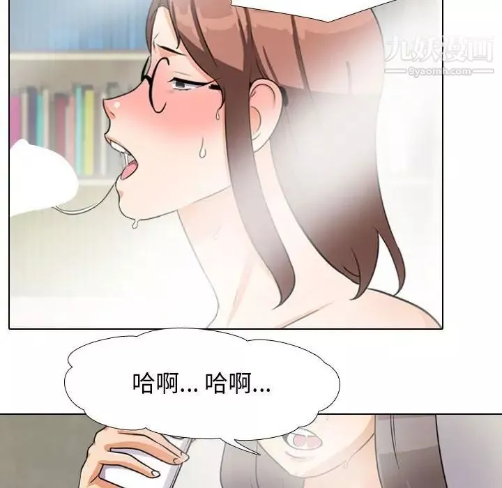 同事换换爱-第47话 - 图片 27