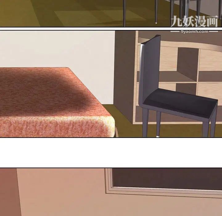 同事換換愛第47話