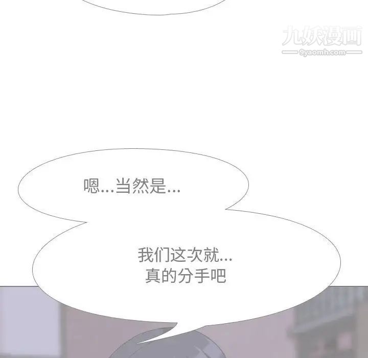 同事換換愛第47話