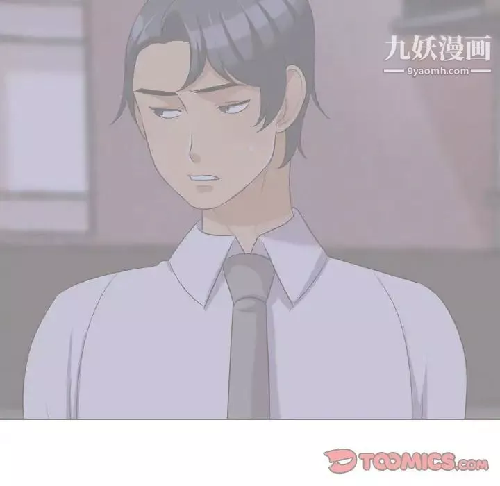 同事换换爱-第47话 - 图片 38