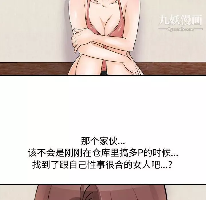 同事換換愛第47話
