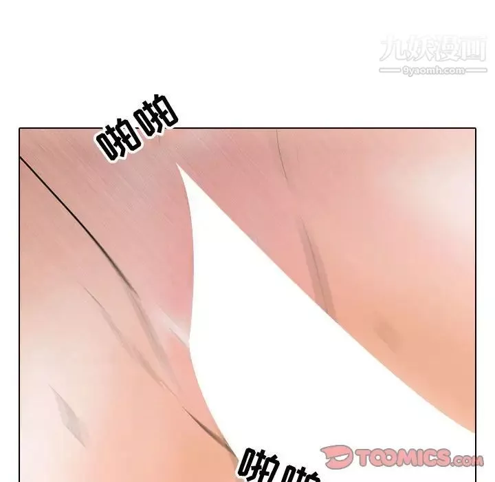 同事換換愛第47話