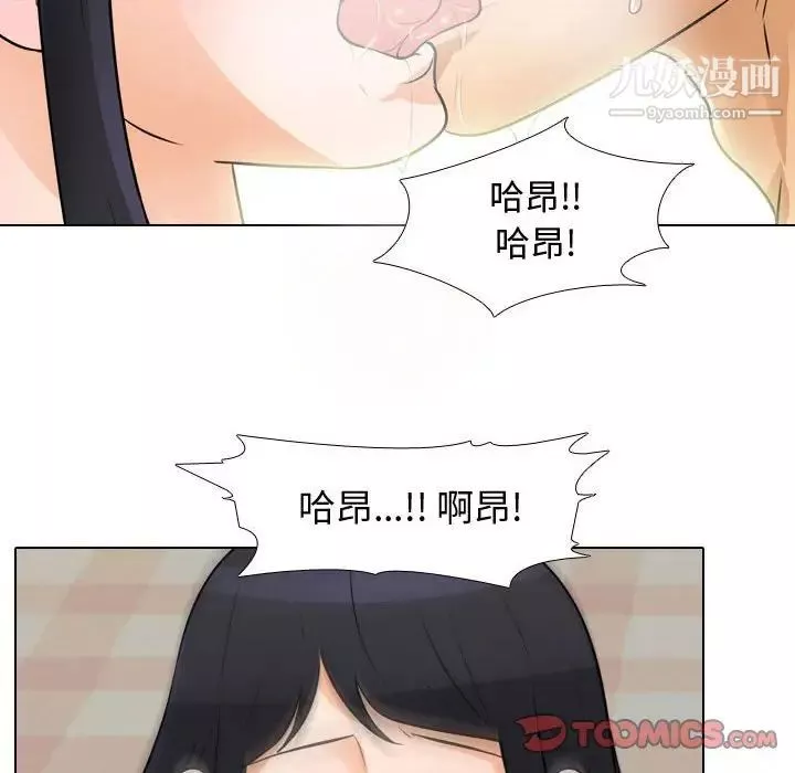 同事換換愛第47話