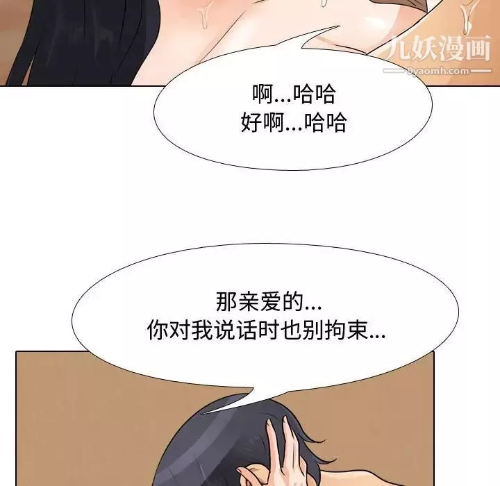 同事換換愛第47話