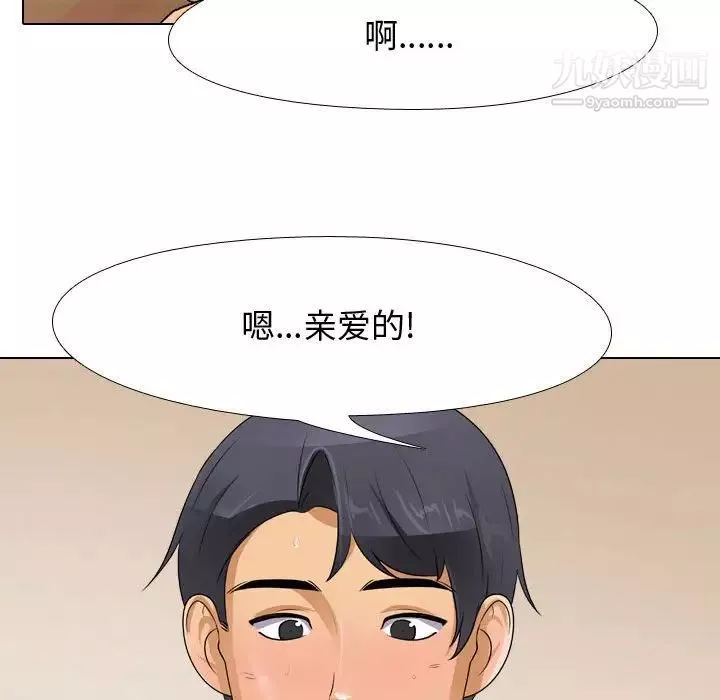 同事换换爱-第47话 - 图片 69