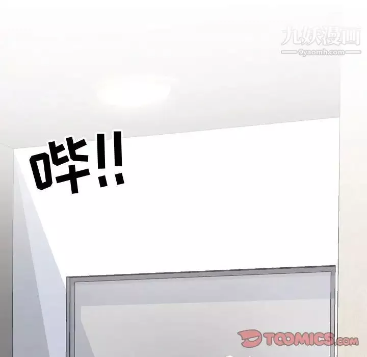 同事換換愛第47話