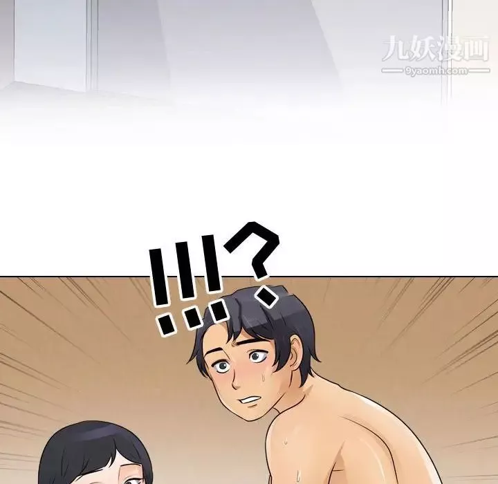 同事換換愛第47話