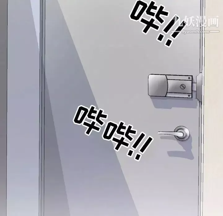 同事换换爱-第47话 - 图片 79