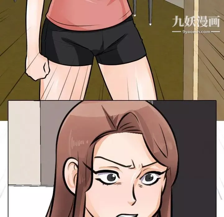 同事换换爱-第47话 - 图片 84