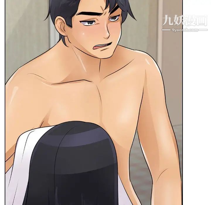 同事換換愛第47話