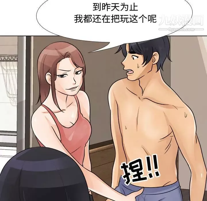 同事换换爱-第47话 - 图片 113