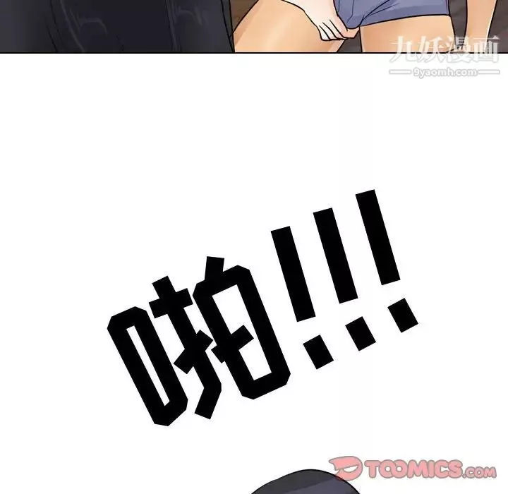 同事換換愛第47話