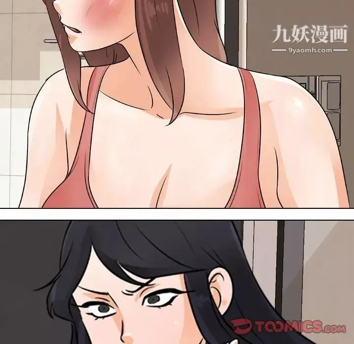 同事换换爱-第47话 - 图片 118