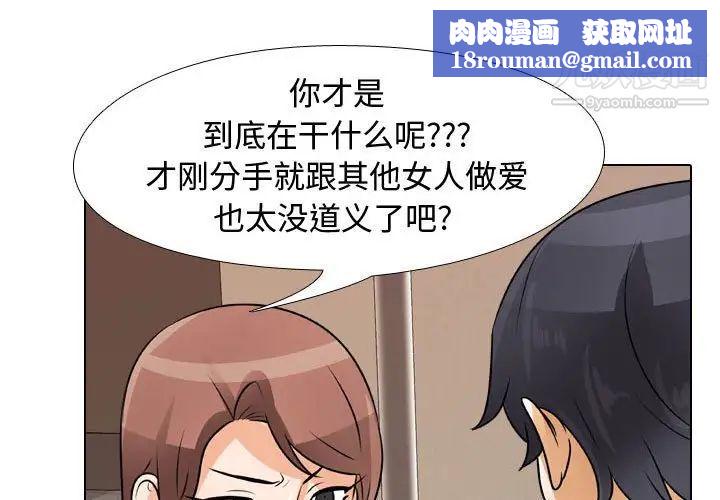 同事换换爱第48话