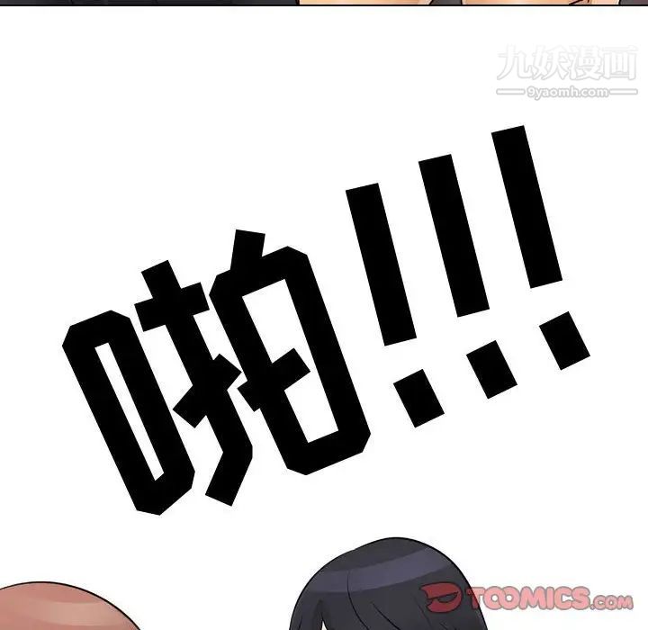 同事换换爱第48话