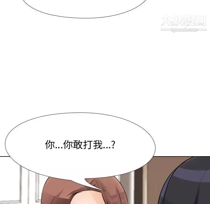 同事换换爱-第48话 - 图片 19