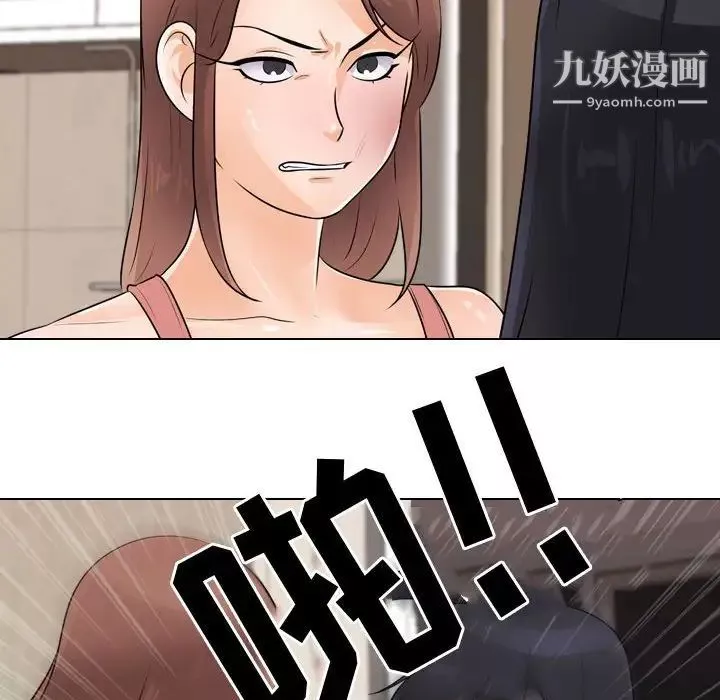 同事换换爱-第48话 - 图片 20