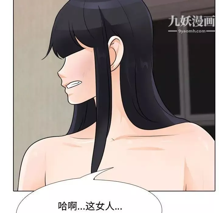同事換換愛第48話