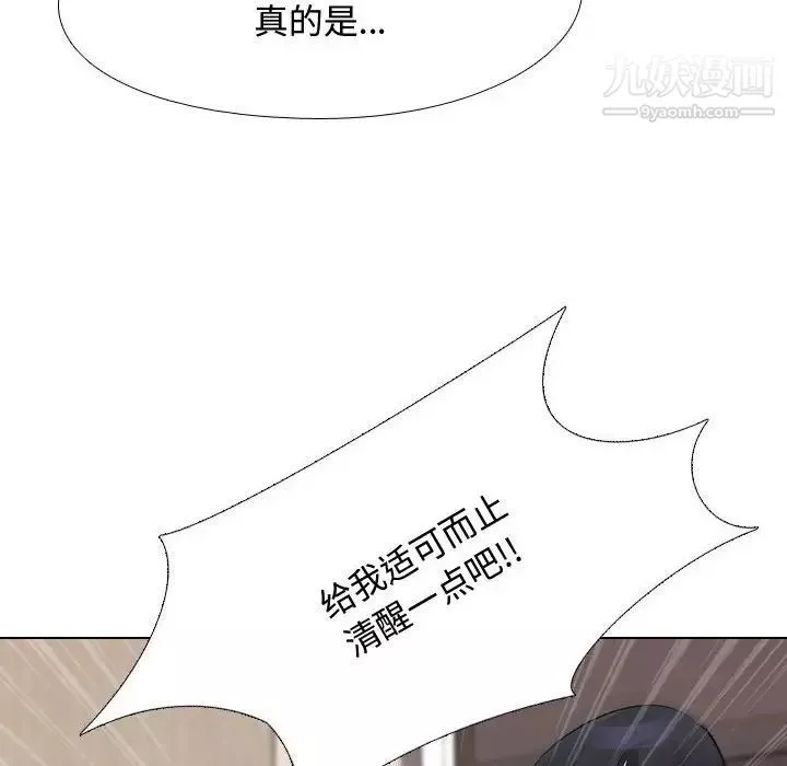 同事换换爱-第48话 - 图片 24