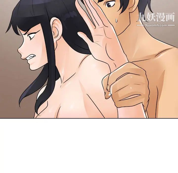 同事換換愛第48話