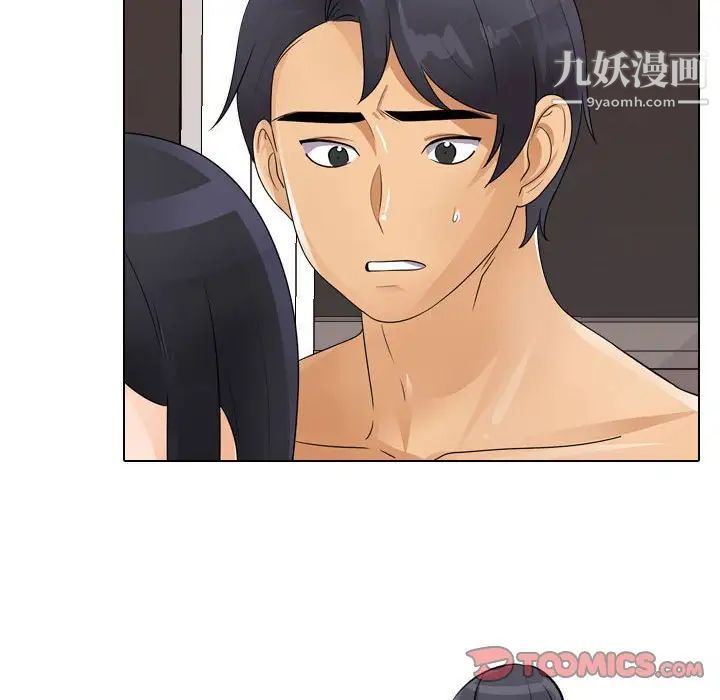 同事換換愛第48話