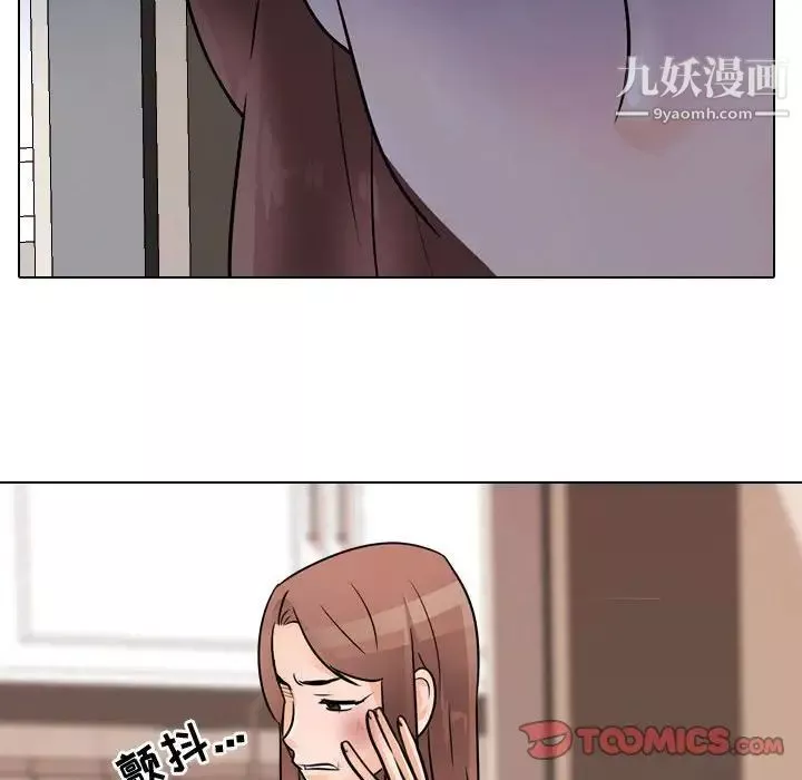 同事换换爱-第48话 - 图片 50