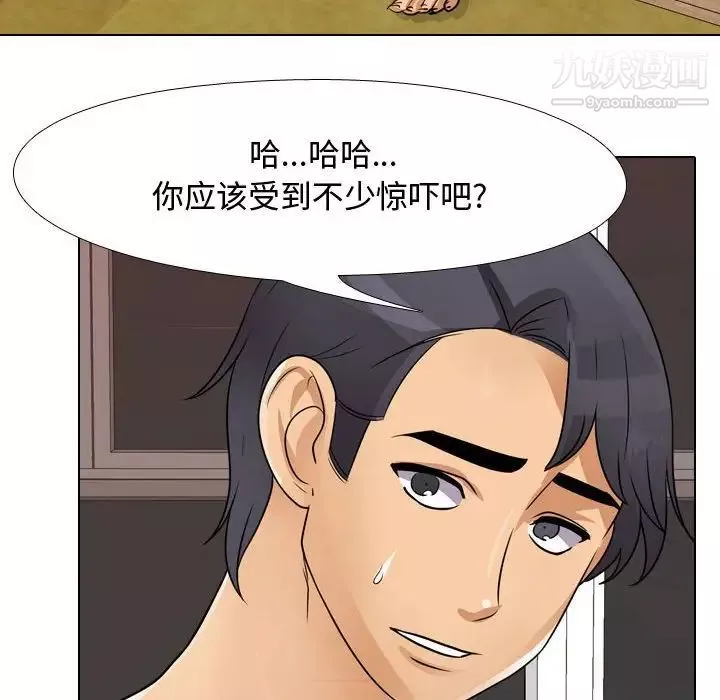 同事換換愛第48話