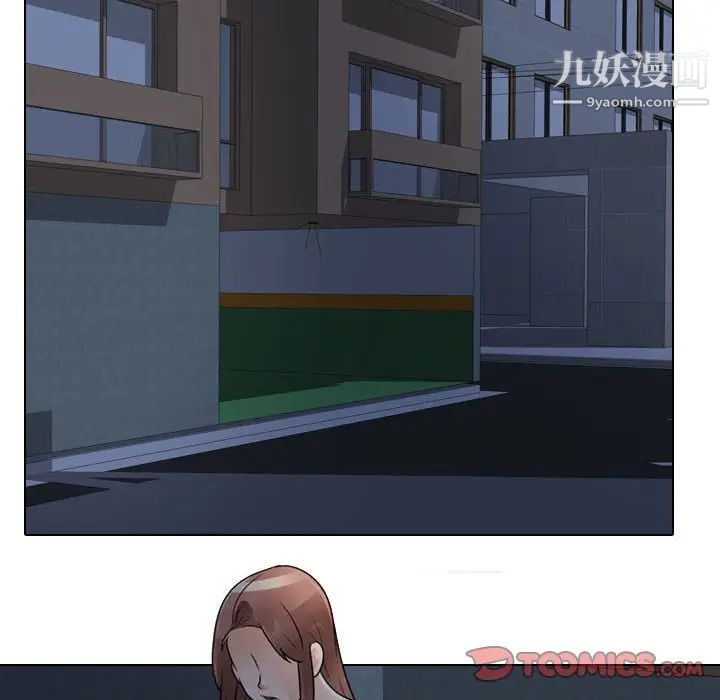 同事換換愛第48話