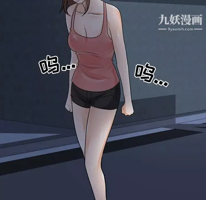 同事換換愛第48話