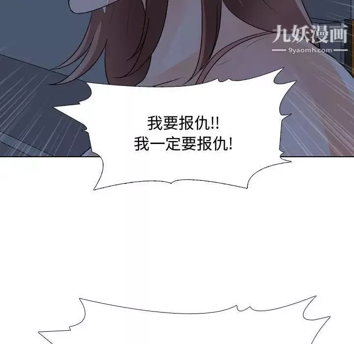 同事换换爱-第48话 - 图片 85