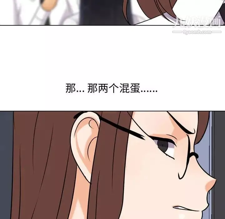 同事换换爱-第48话 - 图片 96