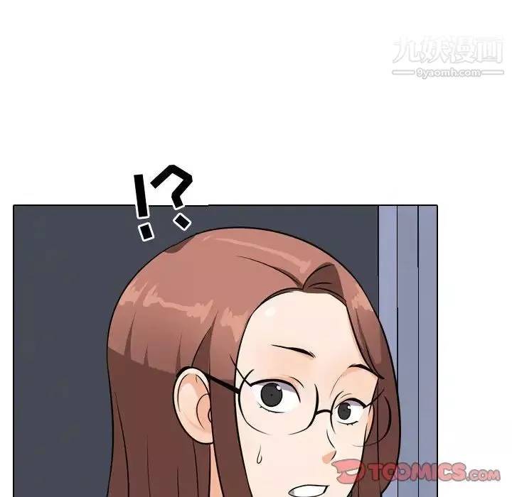 同事換換愛第48話