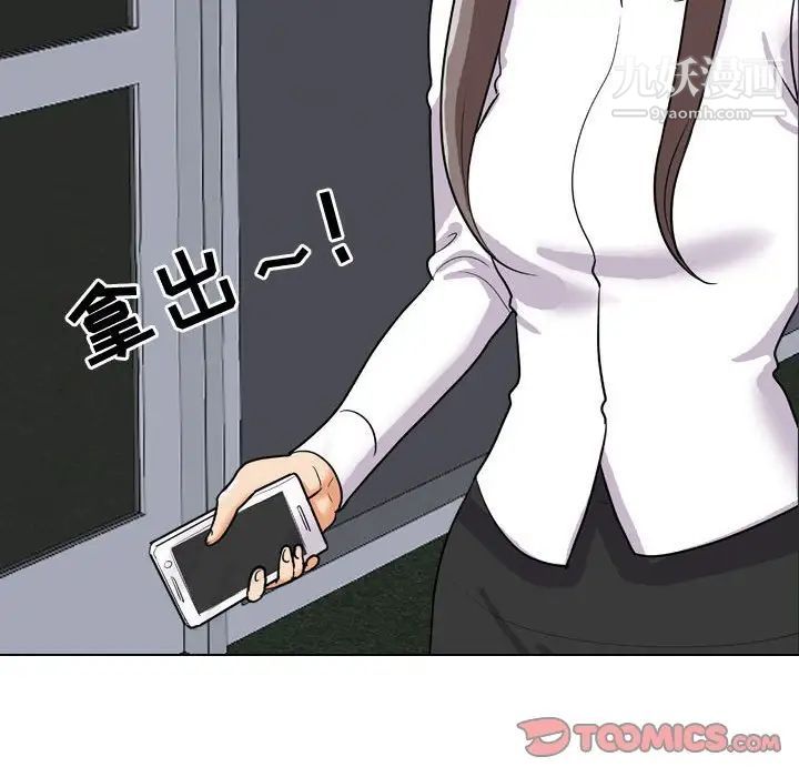 同事換換愛第48話