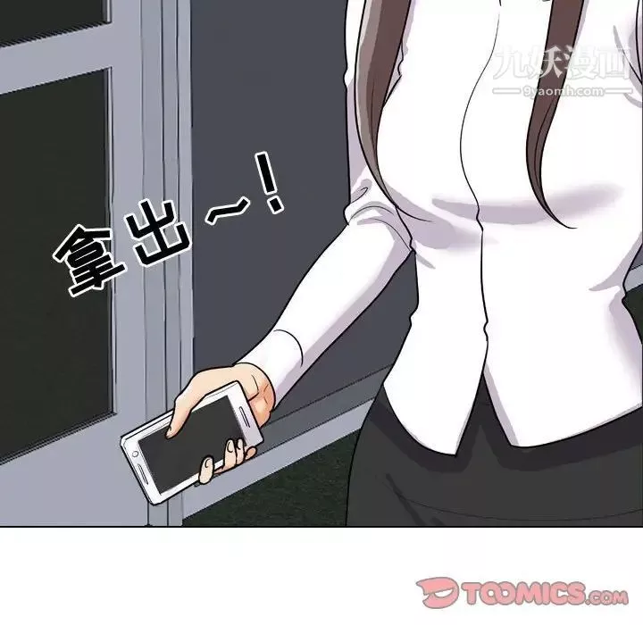 同事換換愛第48話
