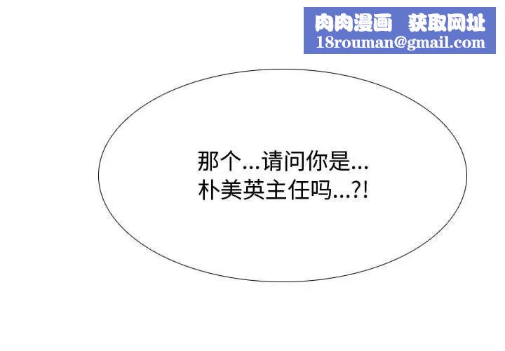 同事换换爱第49话