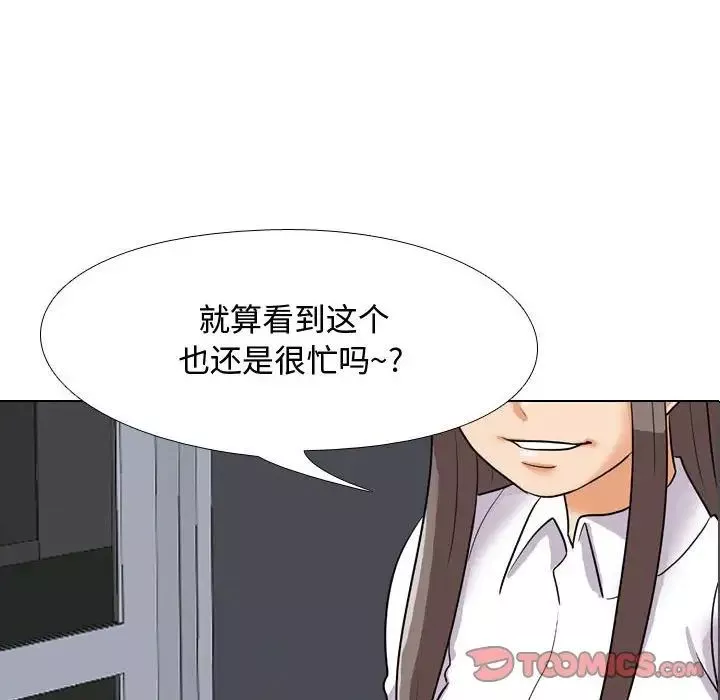 同事换换爱-第49话 - 图片 6