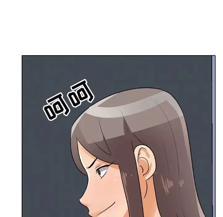 同事換換愛第49話