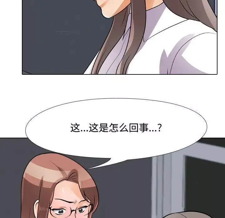 同事换换爱-第49话 - 图片 20
