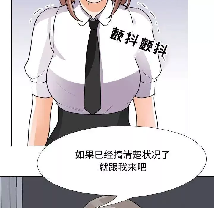 同事換換愛第49話